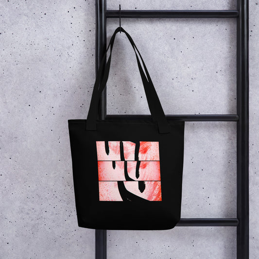 Tote bag (Abstract Chic collection)